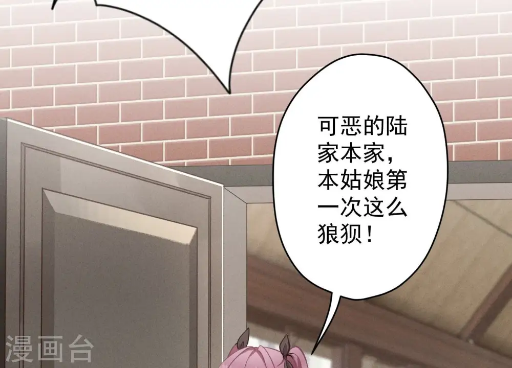 第176话 暴露本性 第17页