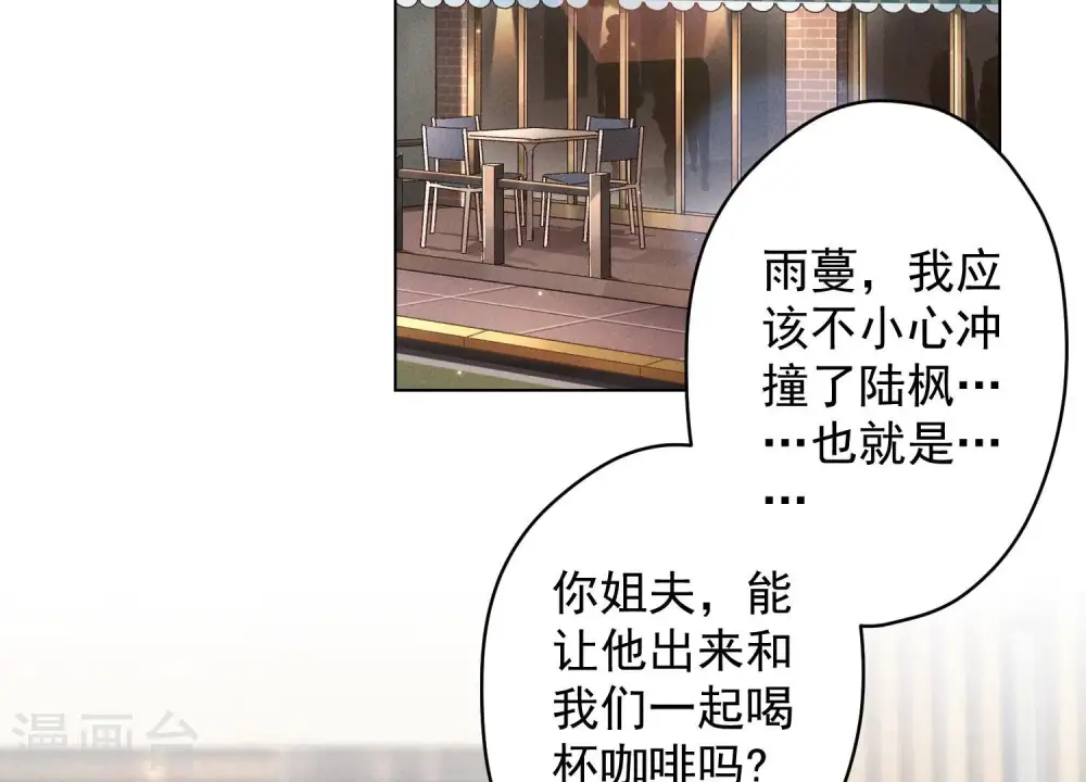 第176话 暴露本性 第24页