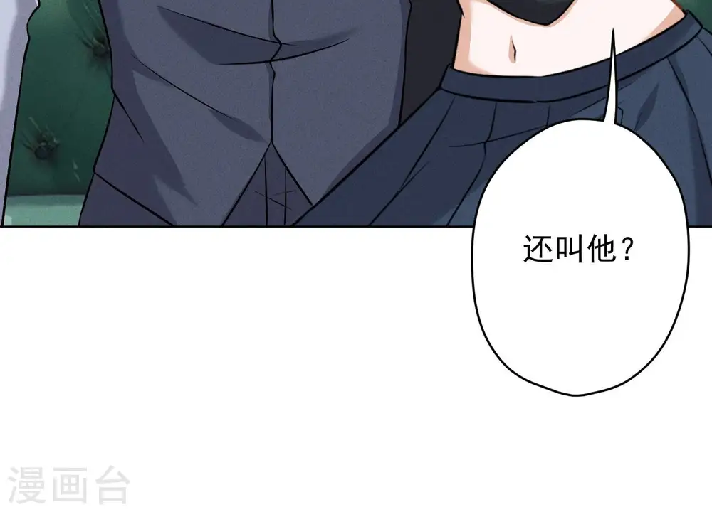 第176话 暴露本性 第27页