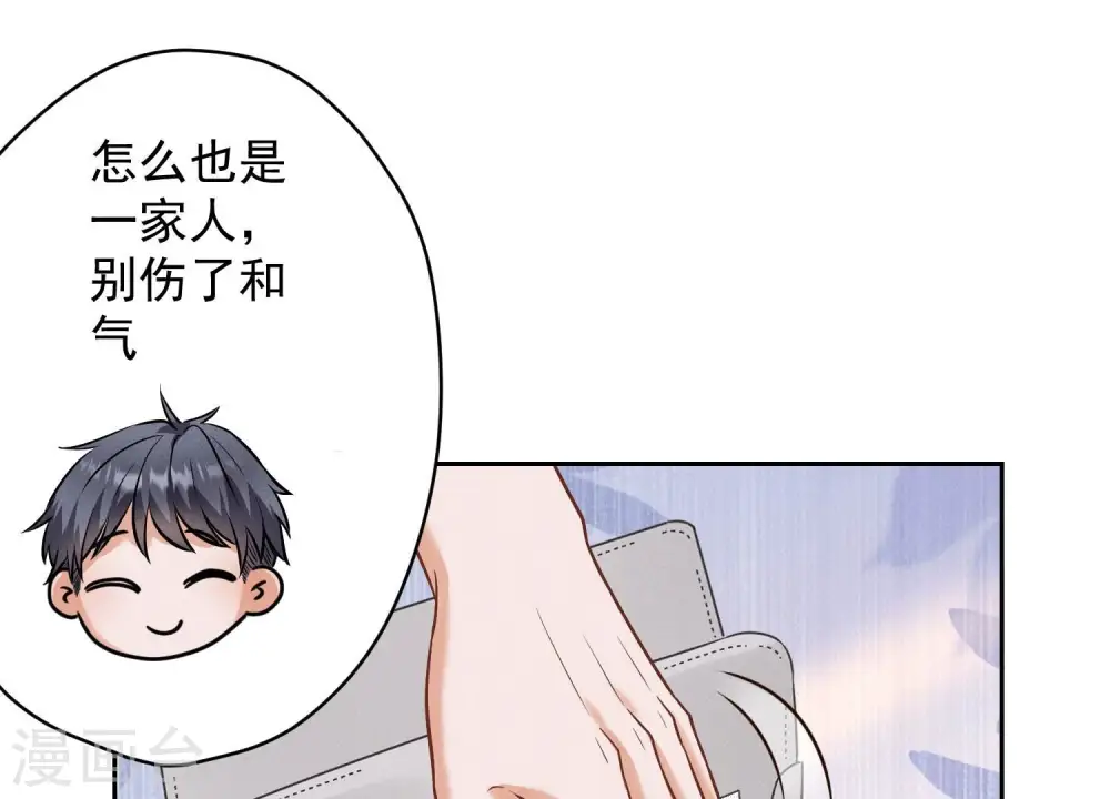 第176话 暴露本性 第28页