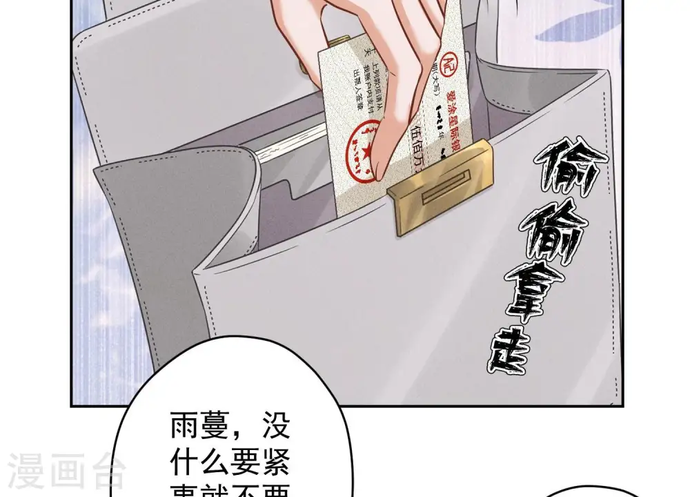第176话 暴露本性 第29页