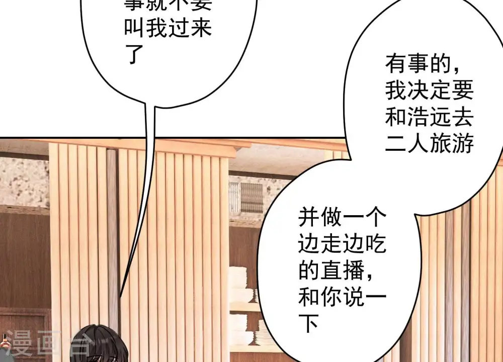 第176话 暴露本性 第30页
