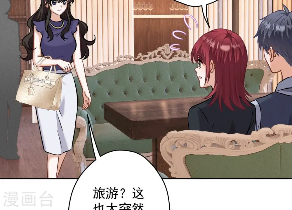 第176话 暴露本性 第31页
