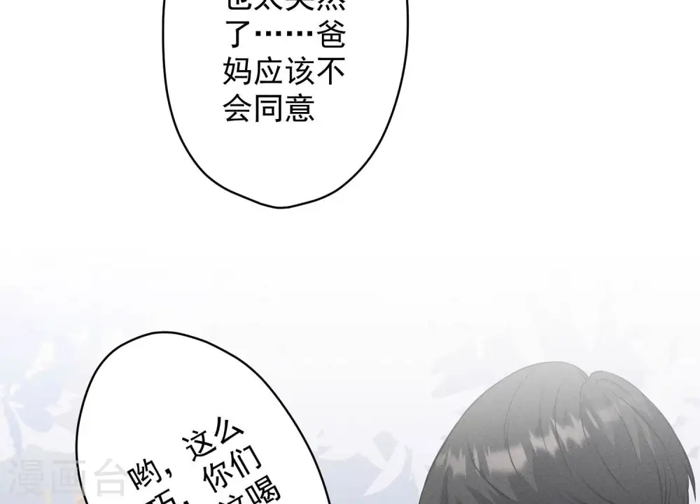 第176话 暴露本性 第32页