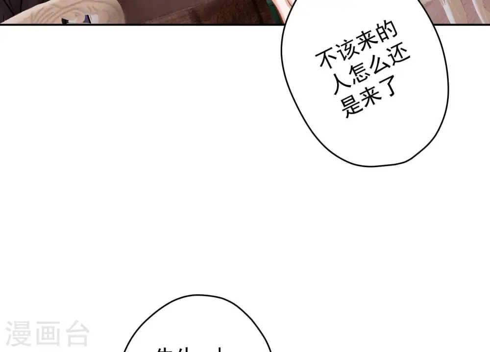 第176话 暴露本性 第35页