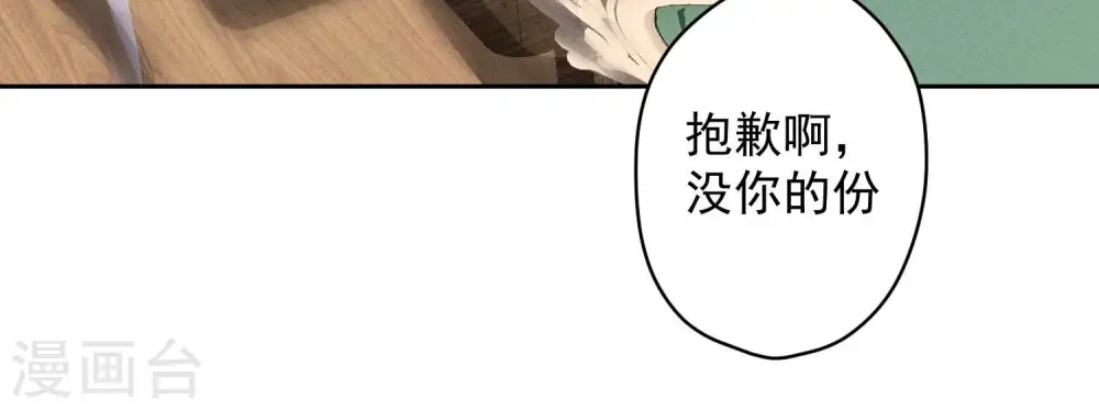 第176话 暴露本性 第38页