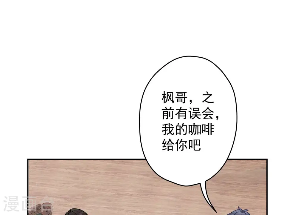 第176话 暴露本性 第39页
