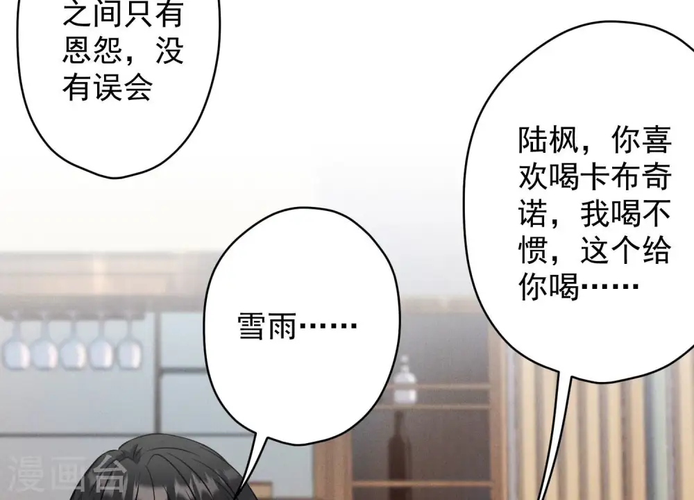 第176话 暴露本性 第41页
