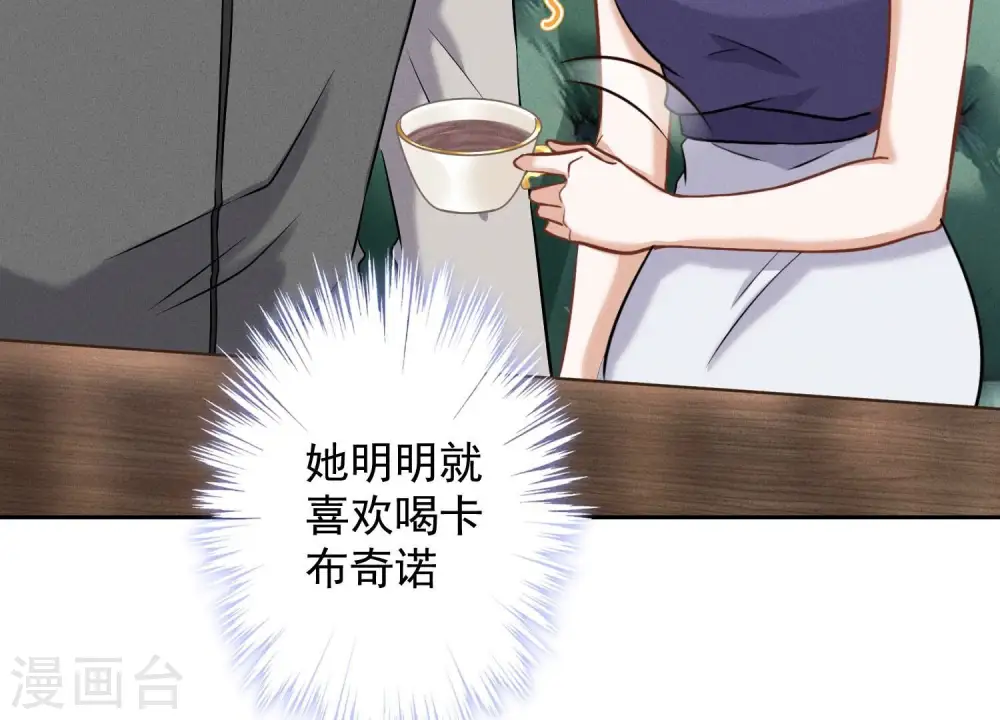 第176话 暴露本性 第43页