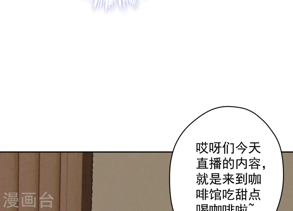 第176话 暴露本性 第44页