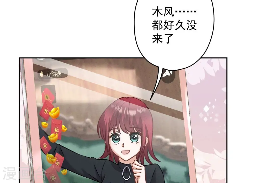第176话 暴露本性 第48页