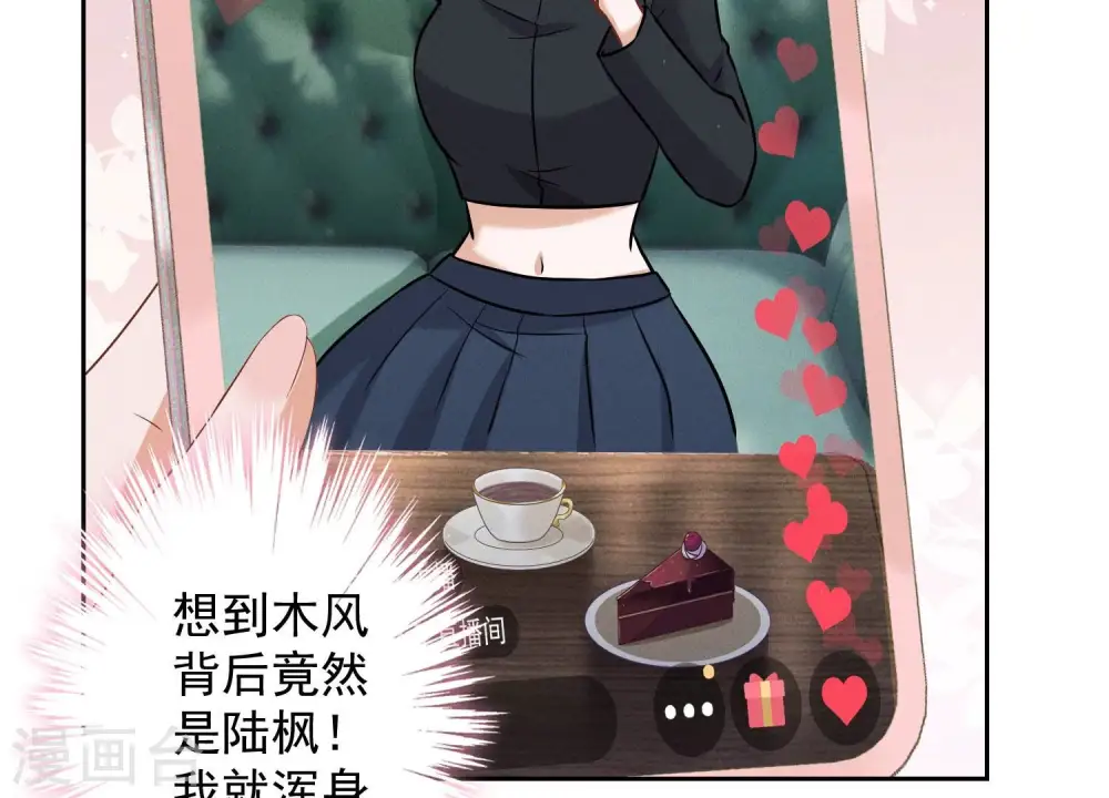 第176话 暴露本性 第49页