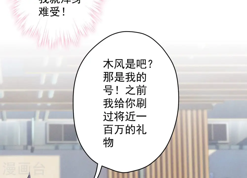 第176话 暴露本性 第50页