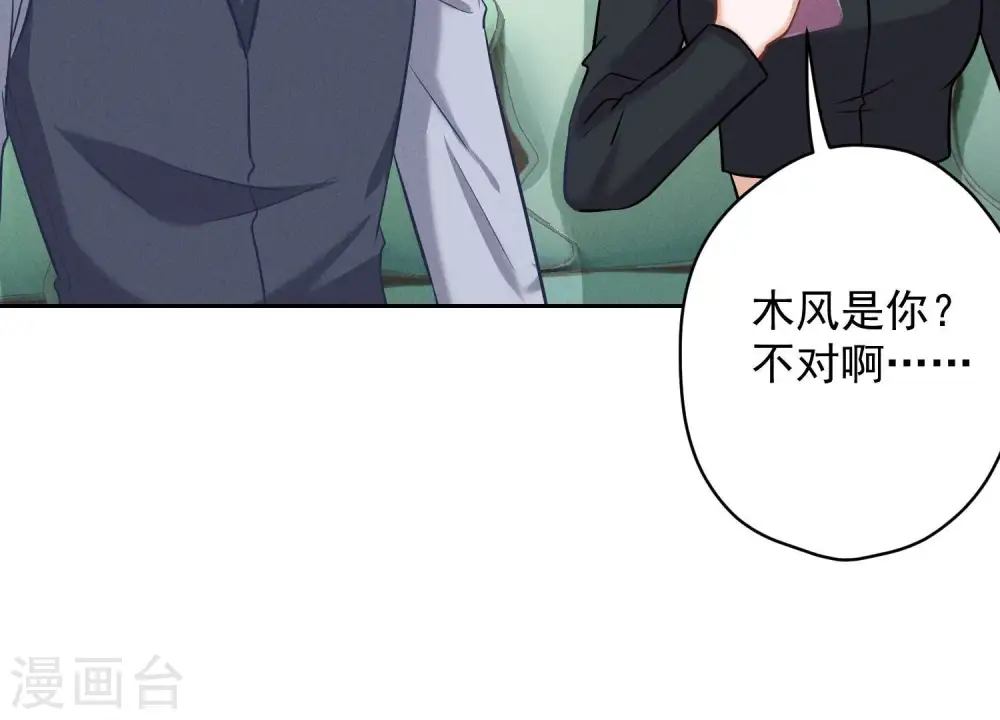 第176话 暴露本性 第52页