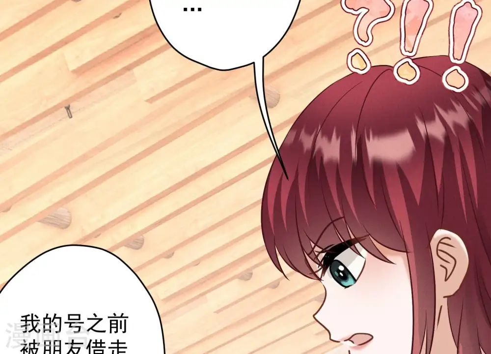 第176话 暴露本性 第54页