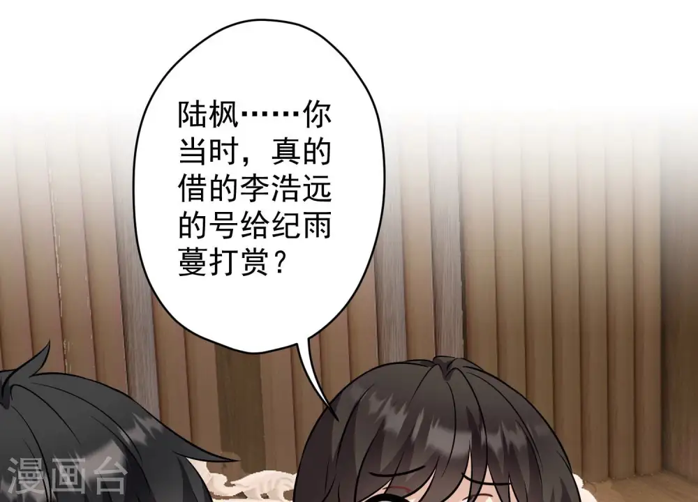 第176话 暴露本性 第58页