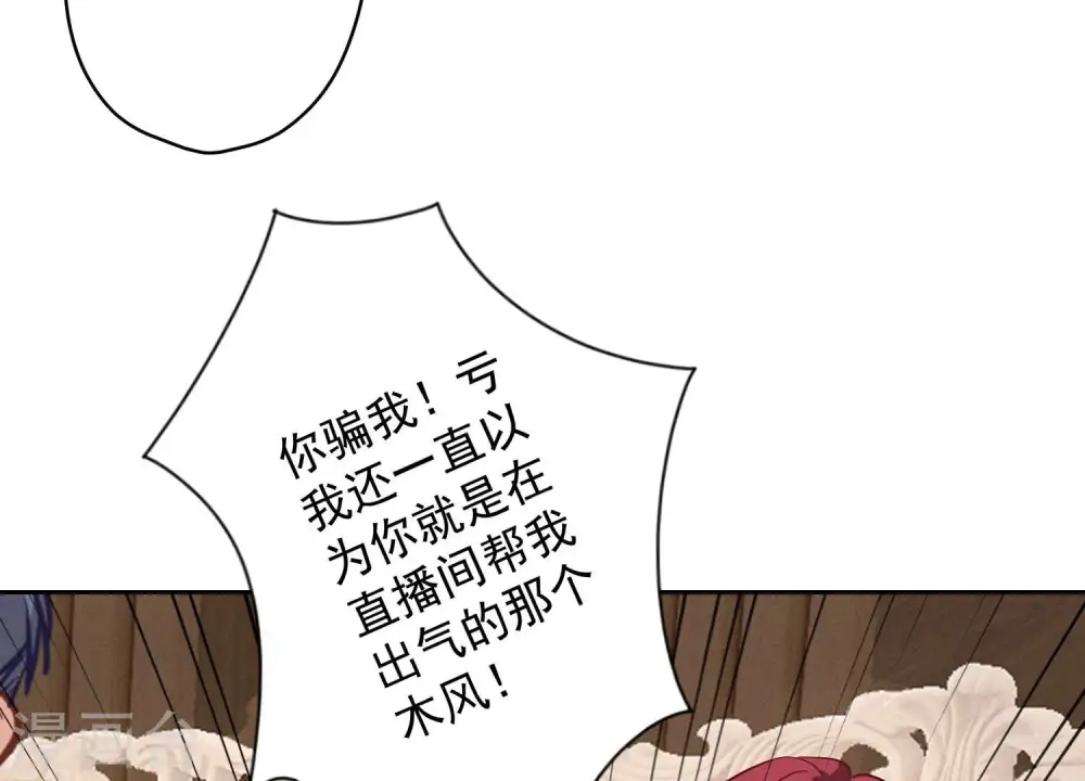 第176话 暴露本性 第60页