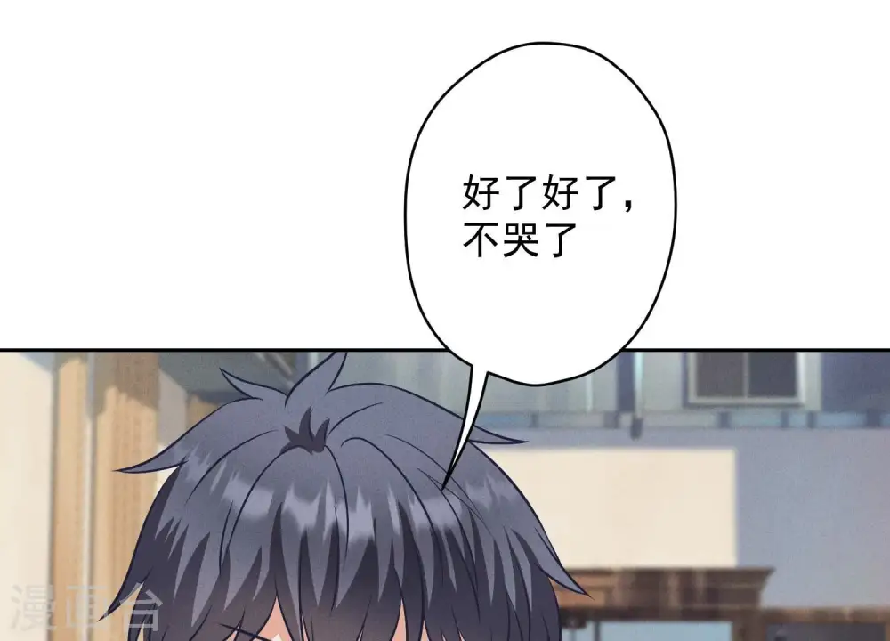 第176话 暴露本性 第64页