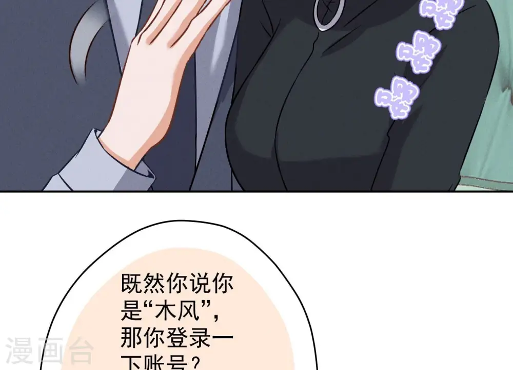 第176话 暴露本性 第66页