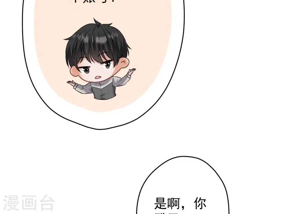 第176话 暴露本性 第67页
