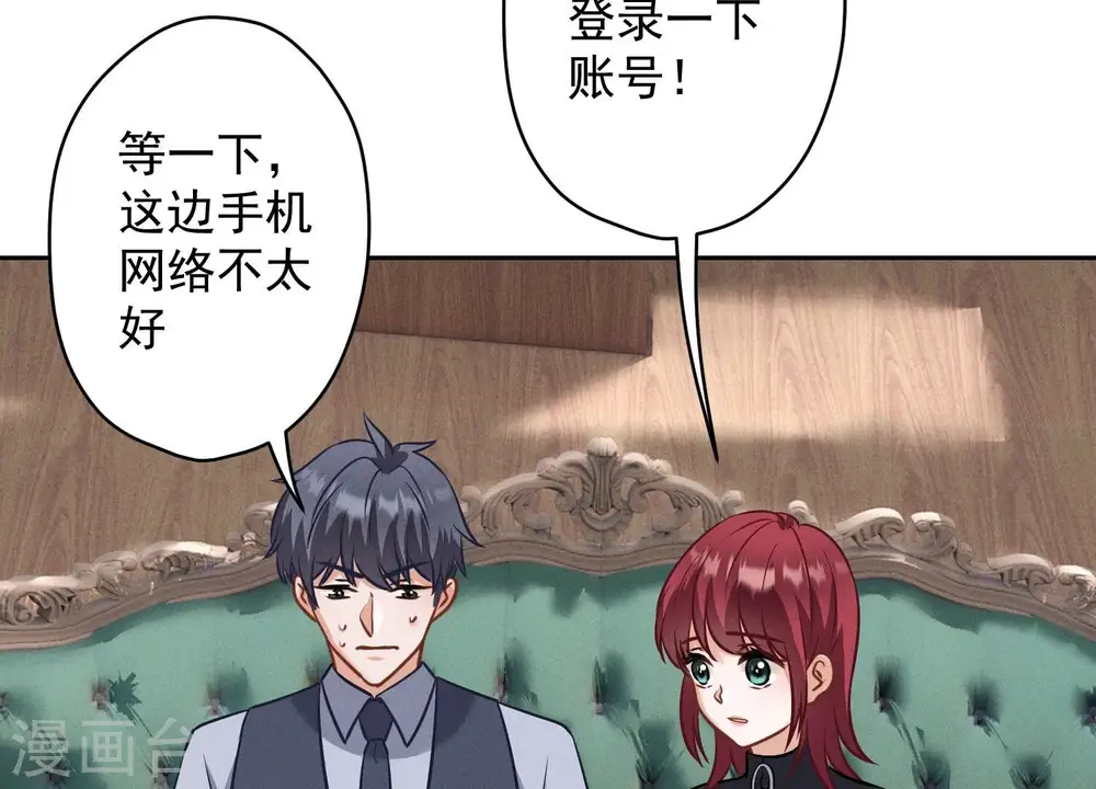 第176话 暴露本性 第68页