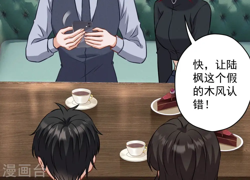 第176话 暴露本性 第69页