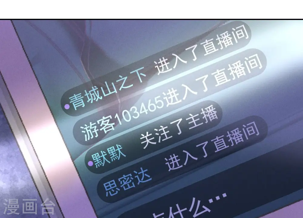 第176话 暴露本性 第71页