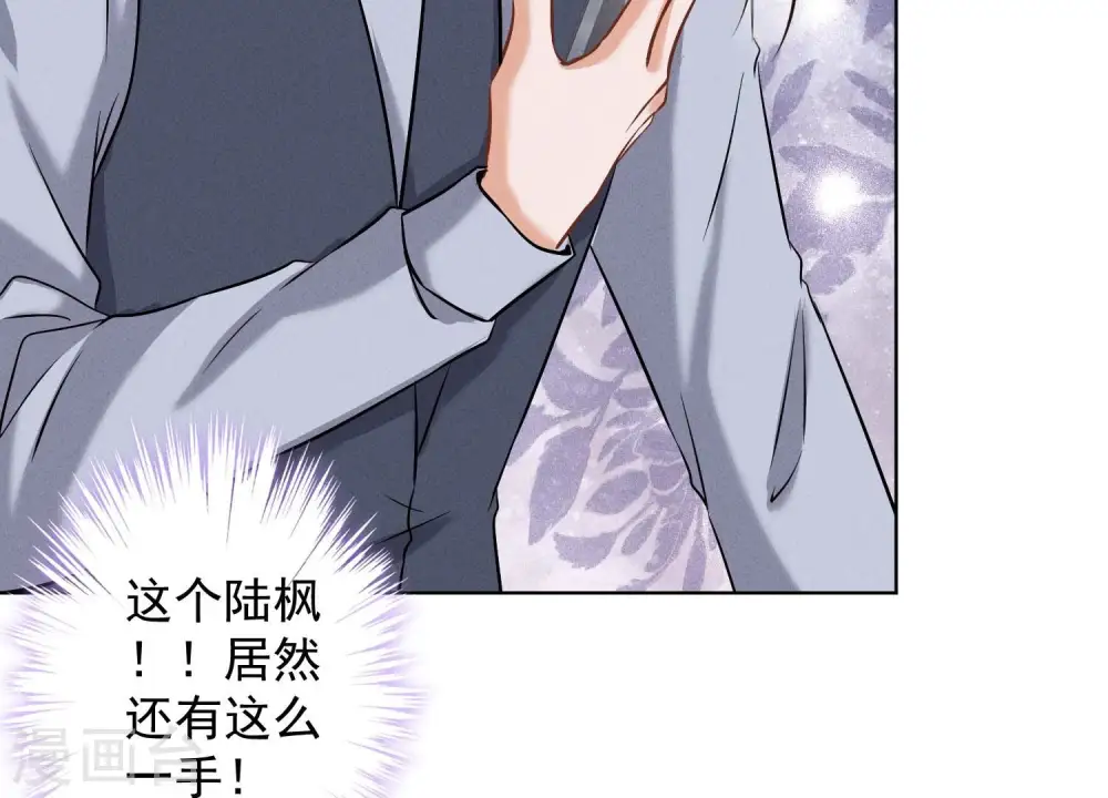 第176话 暴露本性 第78页