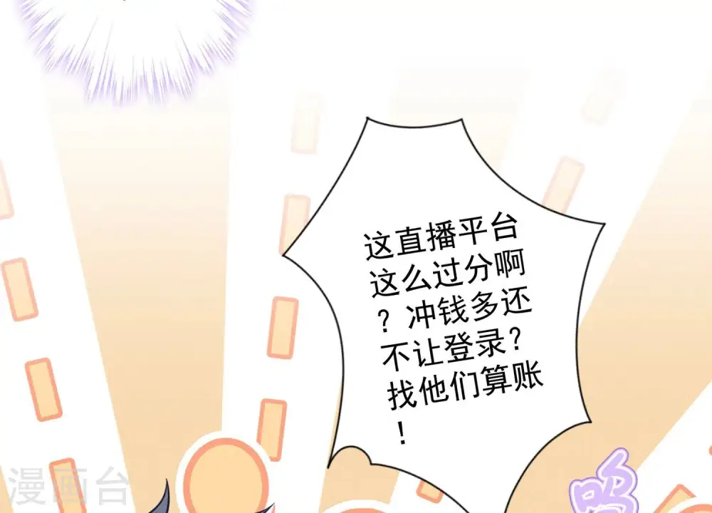 第176话 暴露本性 第79页