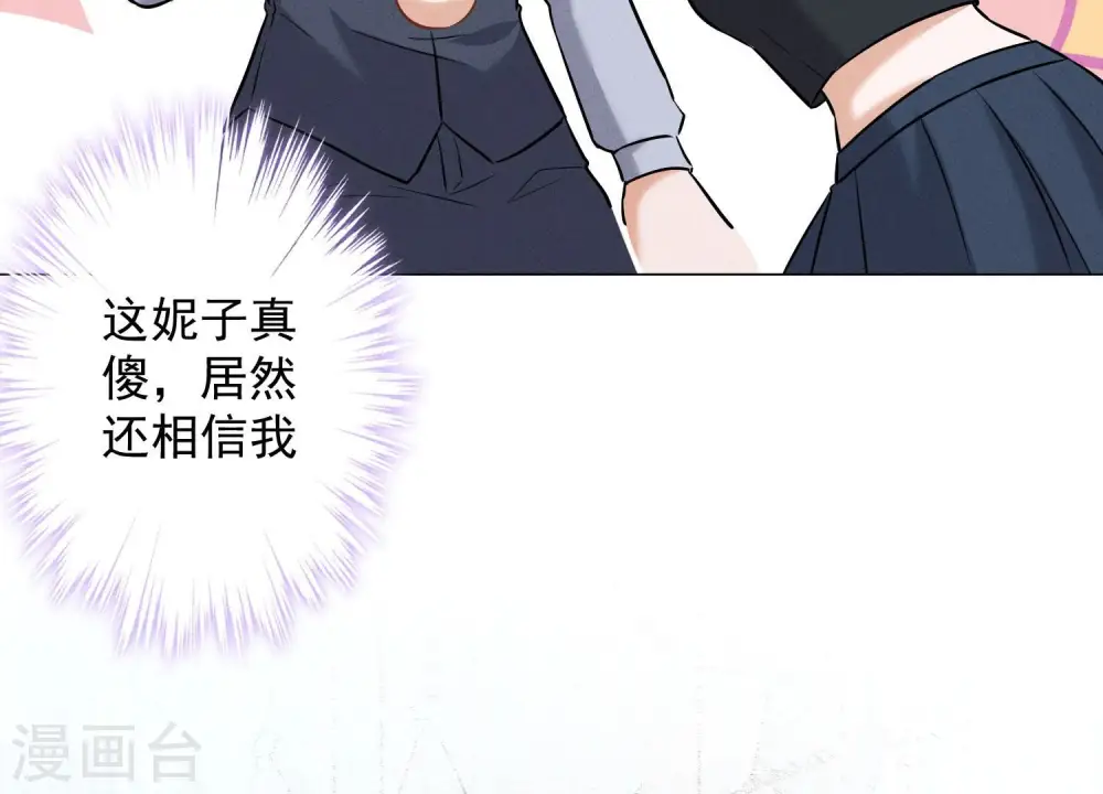 第176话 暴露本性 第81页