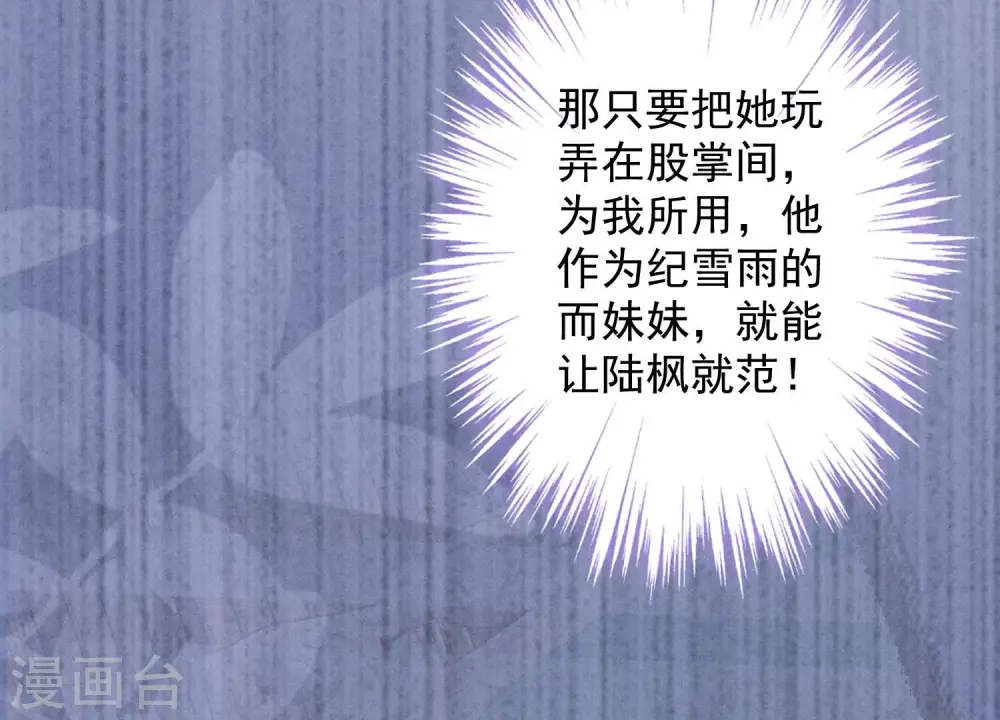 第176话 暴露本性 第85页