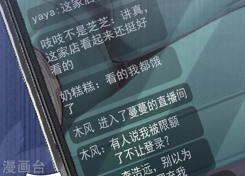 第176话 暴露本性 第87页