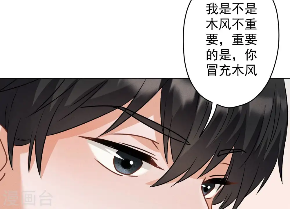 第176话 暴露本性 第92页