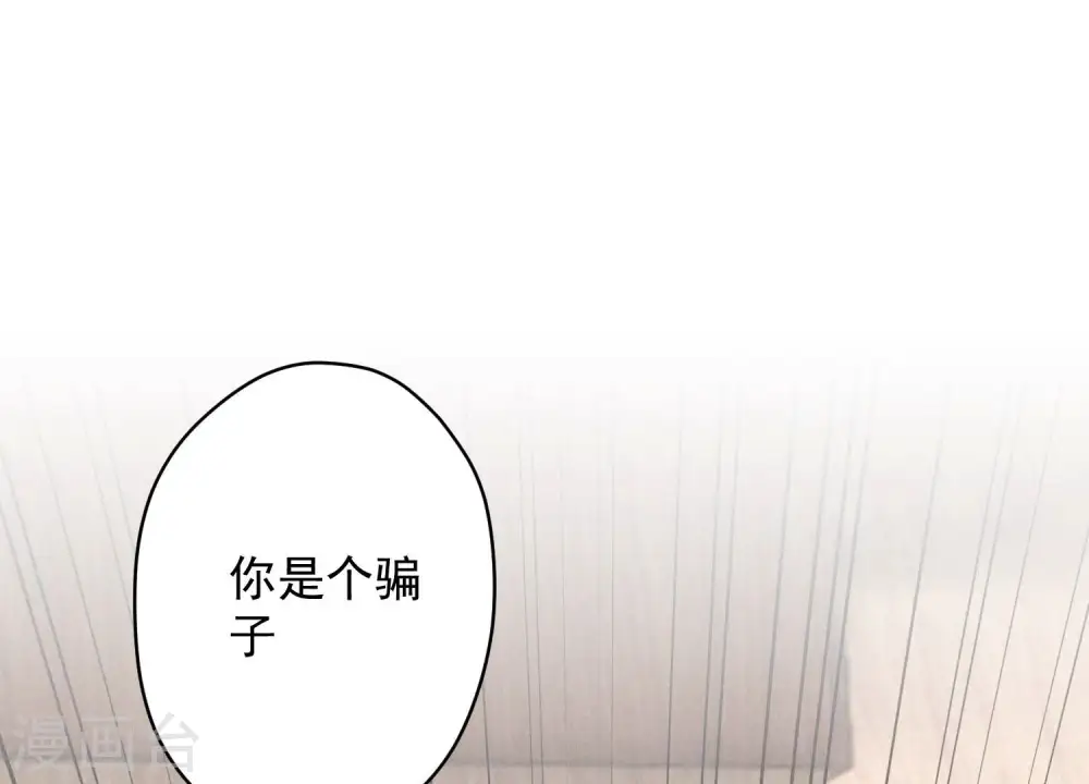 第176话 暴露本性 第95页