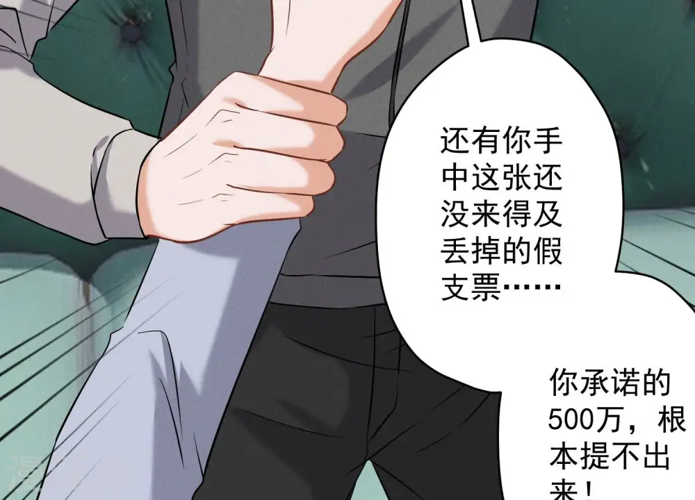 第176话 暴露本性 第98页