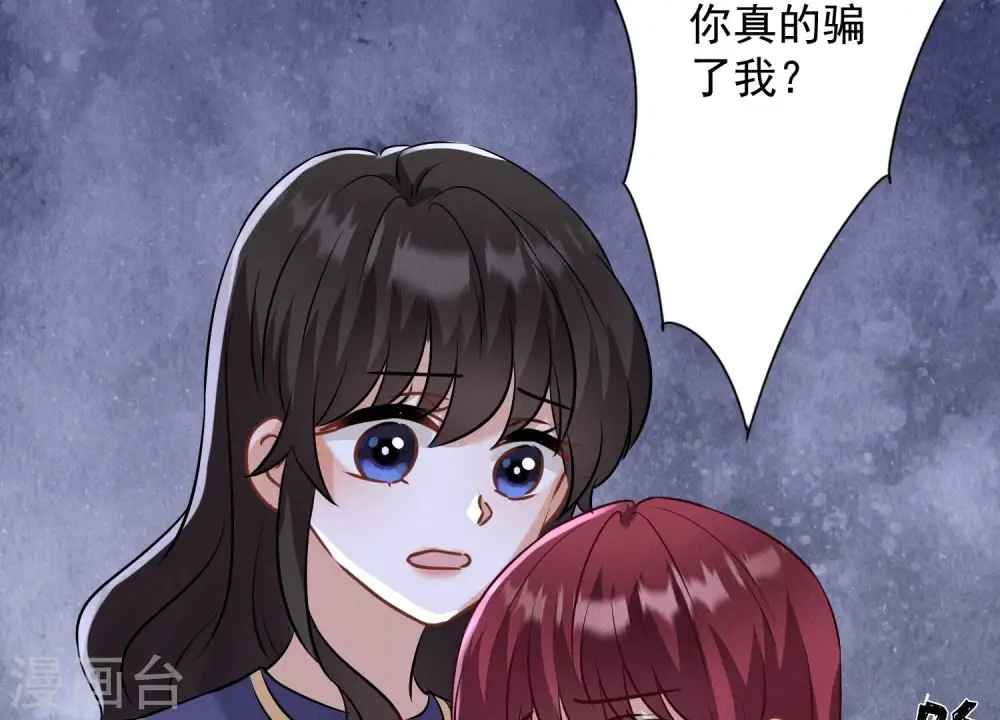 第176话 暴露本性 第102页