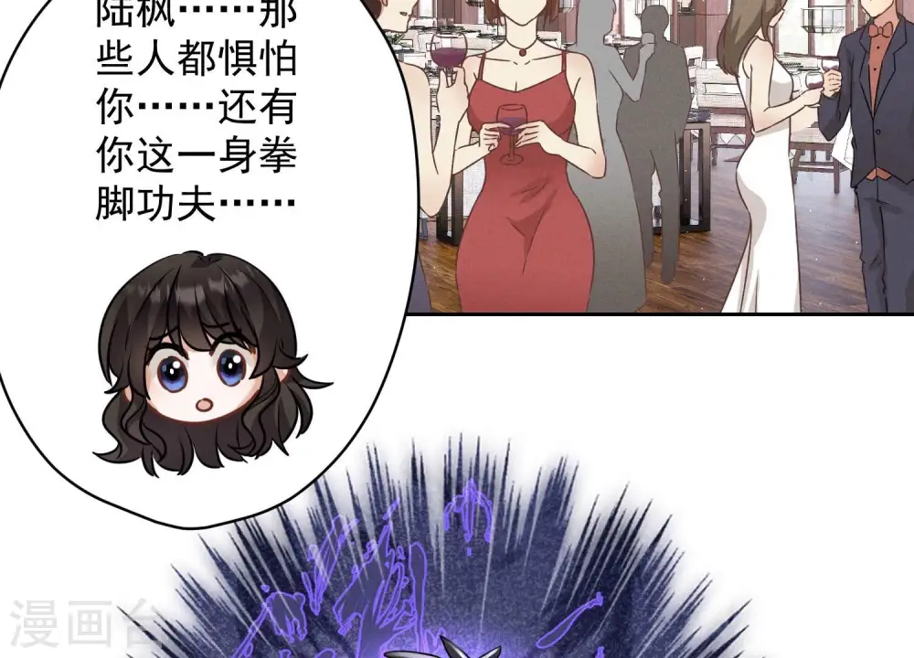 第175话 棒打鸳鸯 第2页