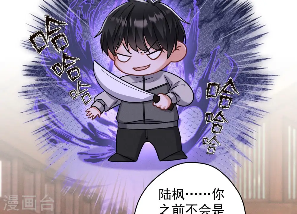 第175话 棒打鸳鸯 第3页