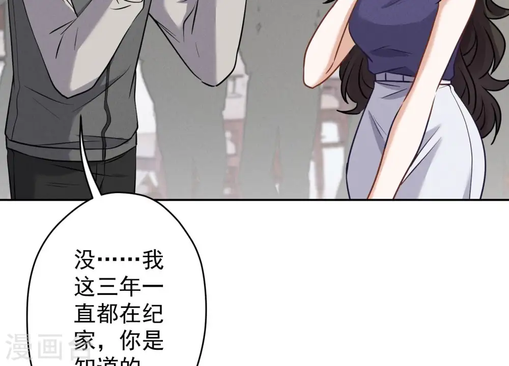 第175话 棒打鸳鸯 第5页