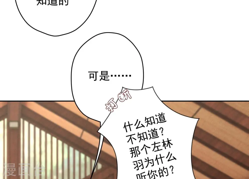 第175话 棒打鸳鸯 第6页