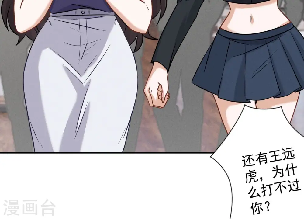 第175话 棒打鸳鸯 第8页