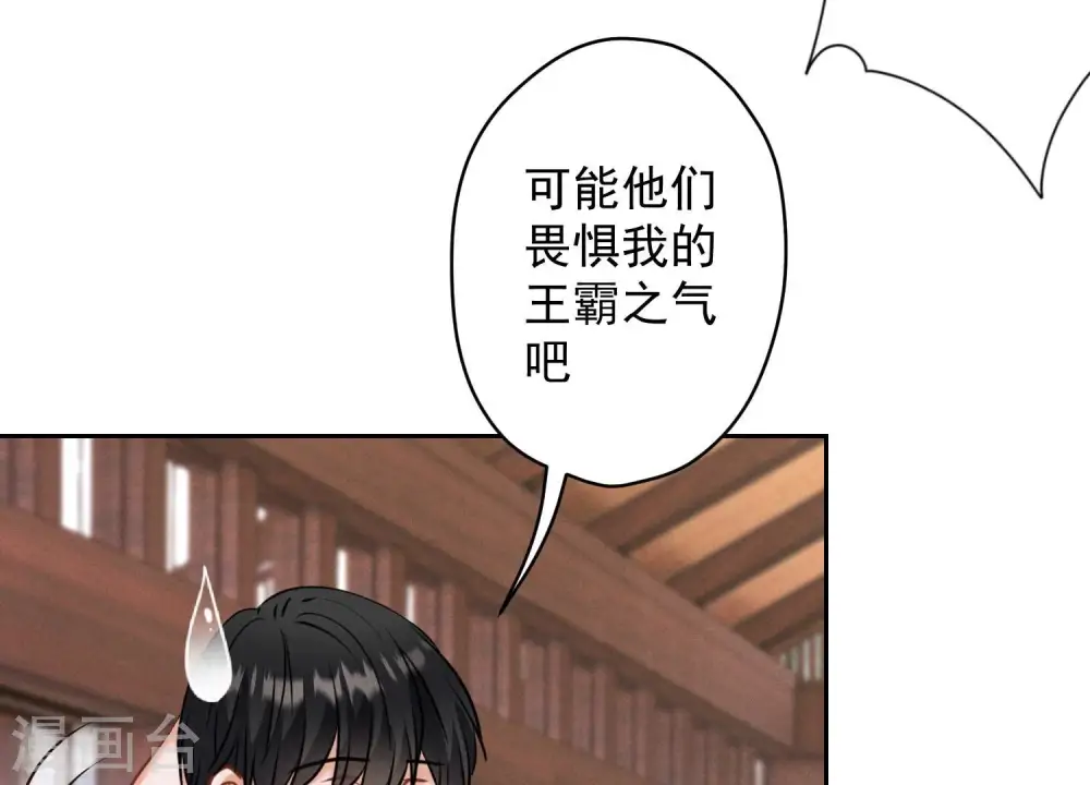 第175话 棒打鸳鸯 第9页