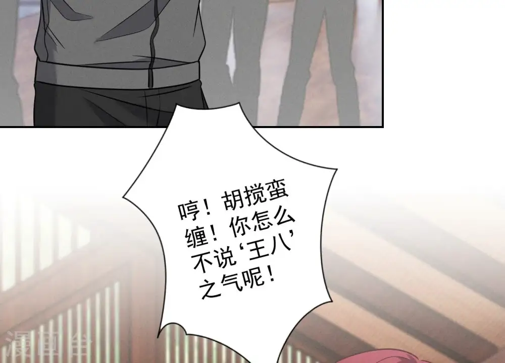 第175话 棒打鸳鸯 第11页