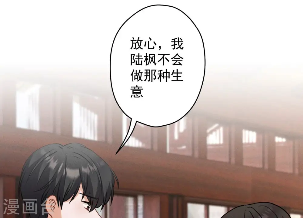 第175话 棒打鸳鸯 第16页