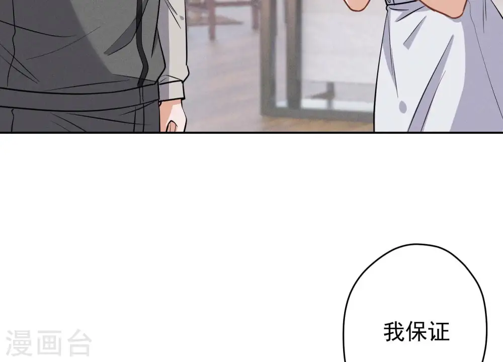第175话 棒打鸳鸯 第18页