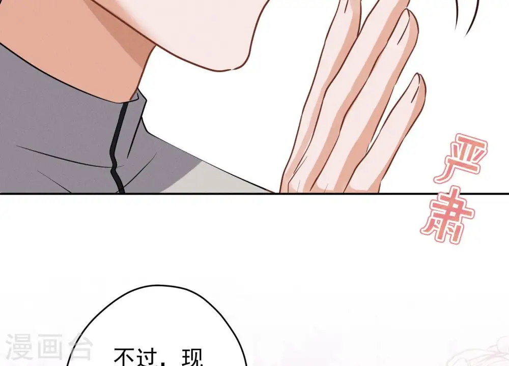 第175话 棒打鸳鸯 第20页
