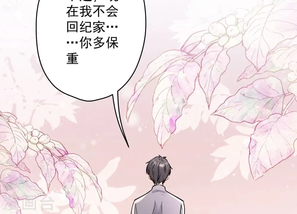 第175话 棒打鸳鸯 第21页
