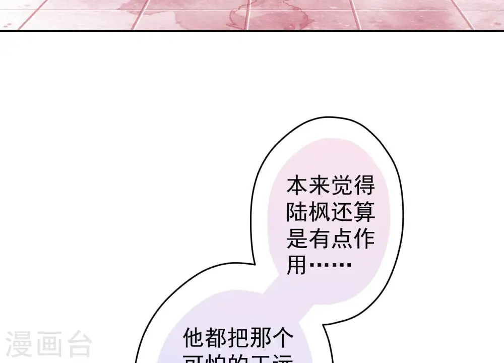 第175话 棒打鸳鸯 第23页