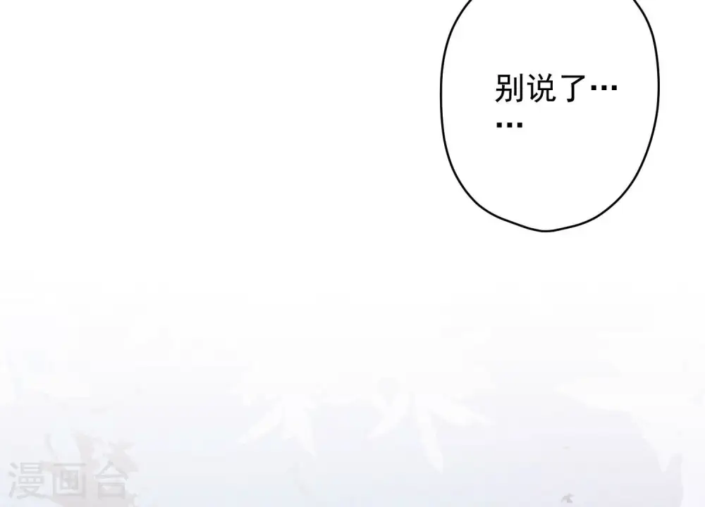 第175话 棒打鸳鸯 第26页