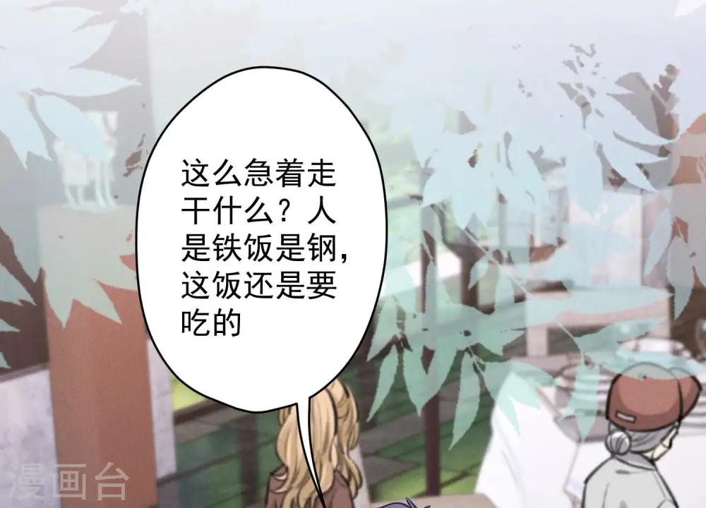 第175话 棒打鸳鸯 第27页